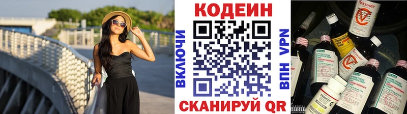 Купить  Клин  Codein Purple Drank 
