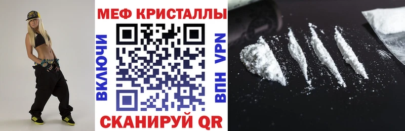 Мефедрон кристаллы  Купить  Клин 