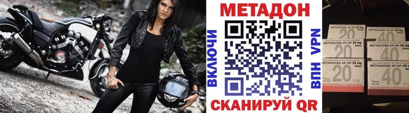 Купить где  Клин  МЕТАДОН VHQ 